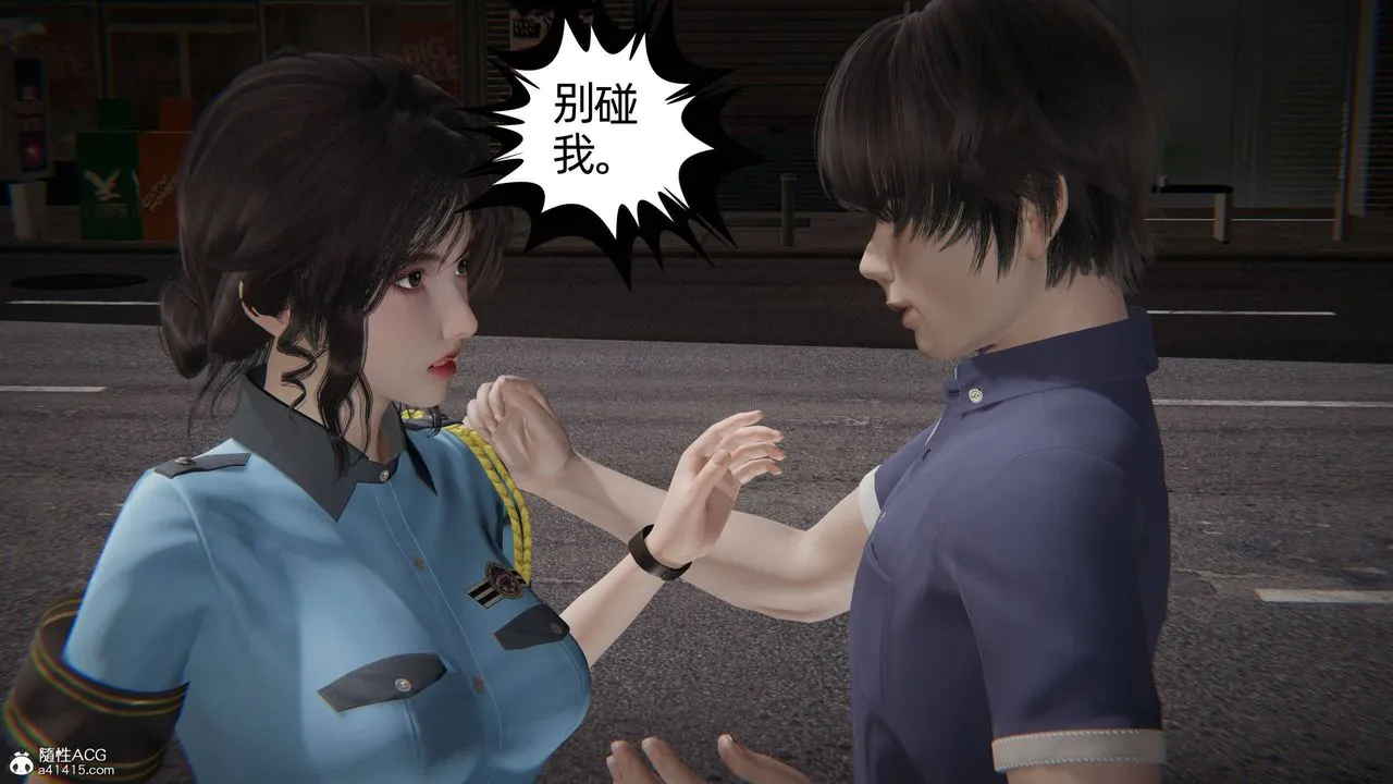 [3D]我的超能力 - 第31话 - page 50