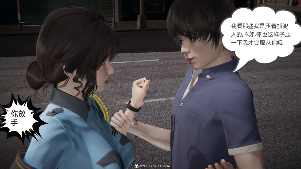 [3D]我的超能力 - 第31话 - page 51