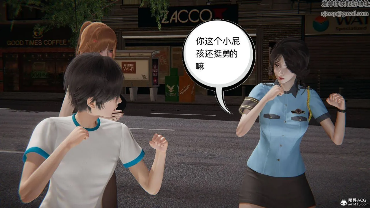 [3D]我的超能力 - 第31话 - page 54