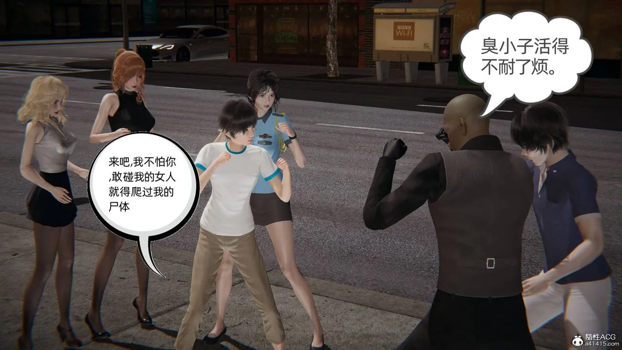 [3D]我的超能力 - 第31话 - page 55