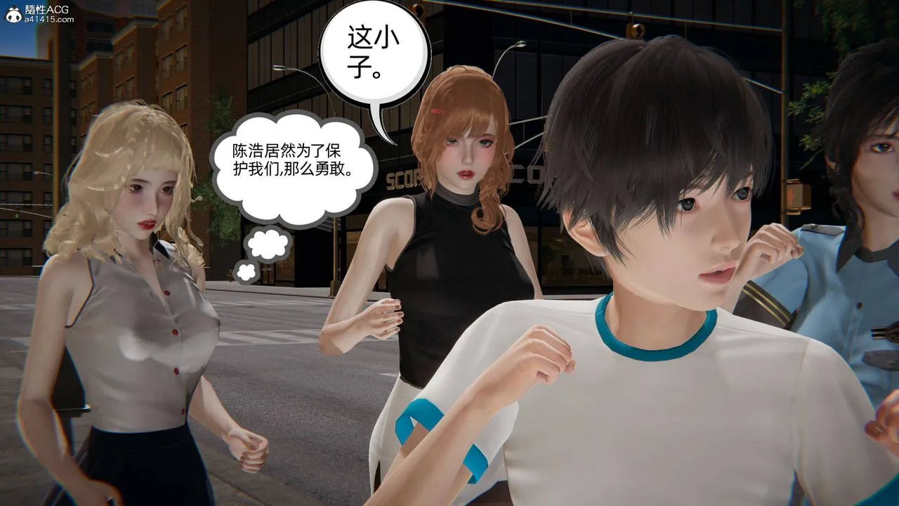 [3D]我的超能力 - 第31话 - page 56