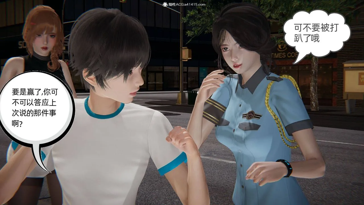 [3D]我的超能力 - 第31话 - page 57