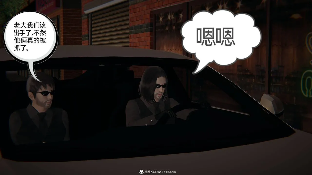 [3D]我的超能力 - 第31话 - page 59
