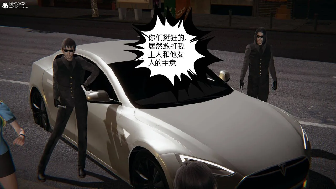 [3D]我的超能力 - 第31话 - page 61