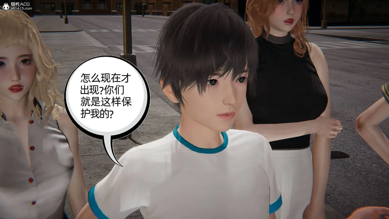 [3D]我的超能力 - 第31话 - page 64