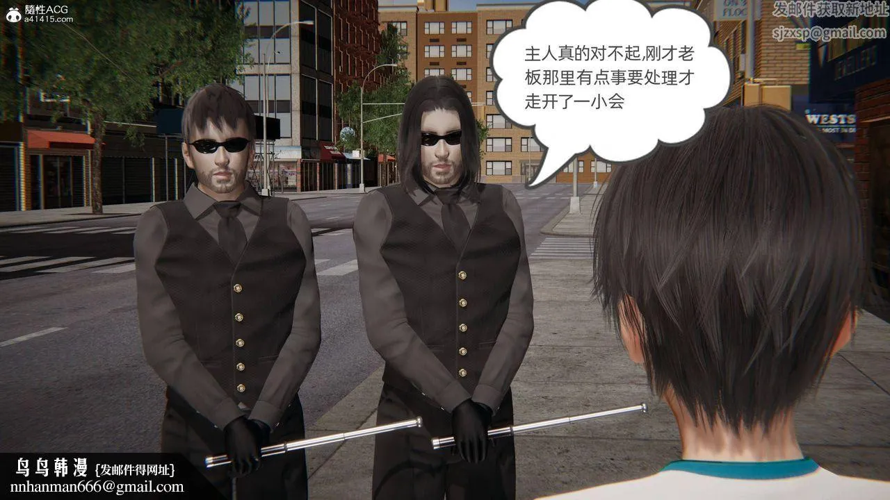 [3D]我的超能力 - 第31话 - page 65