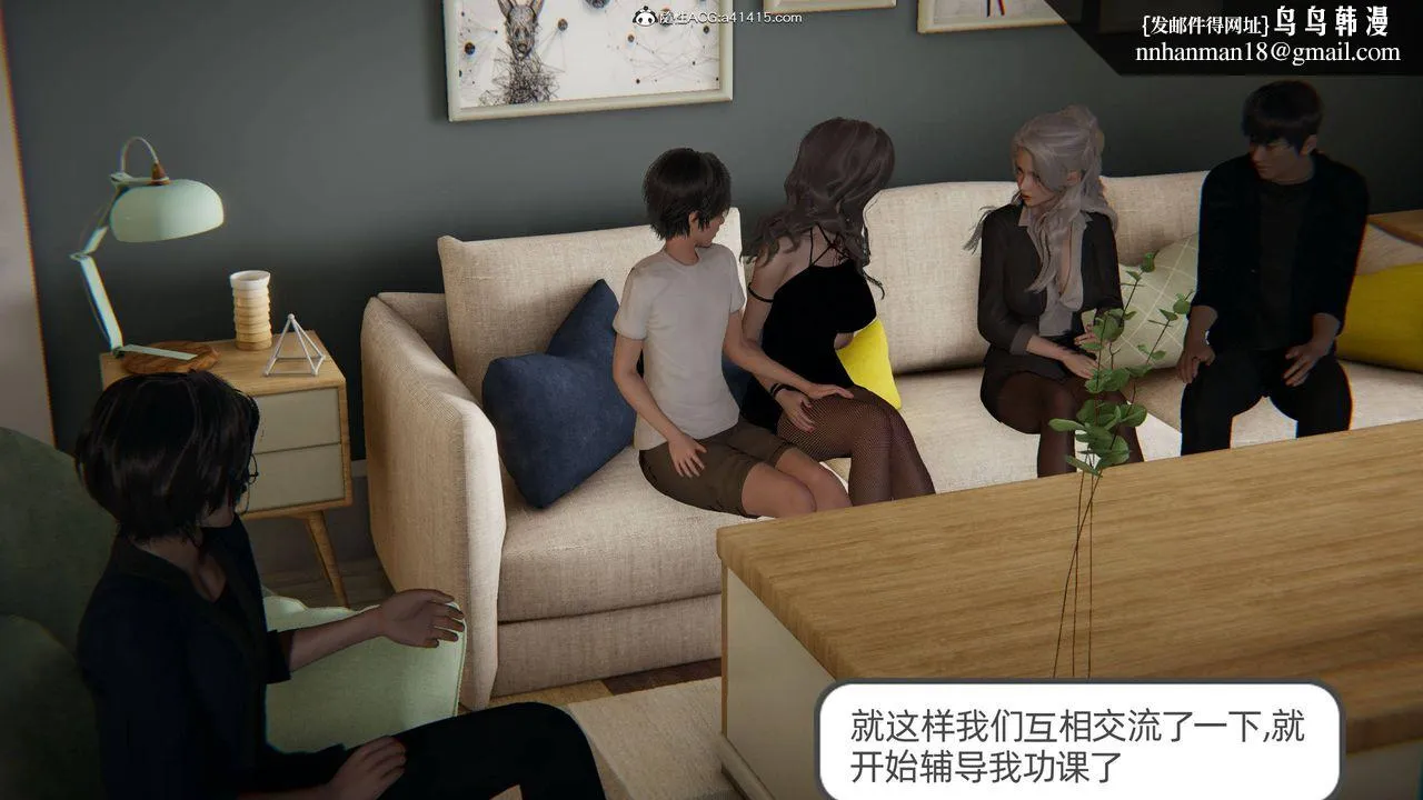 [3D]我的超能力 - 第14话 - page 1