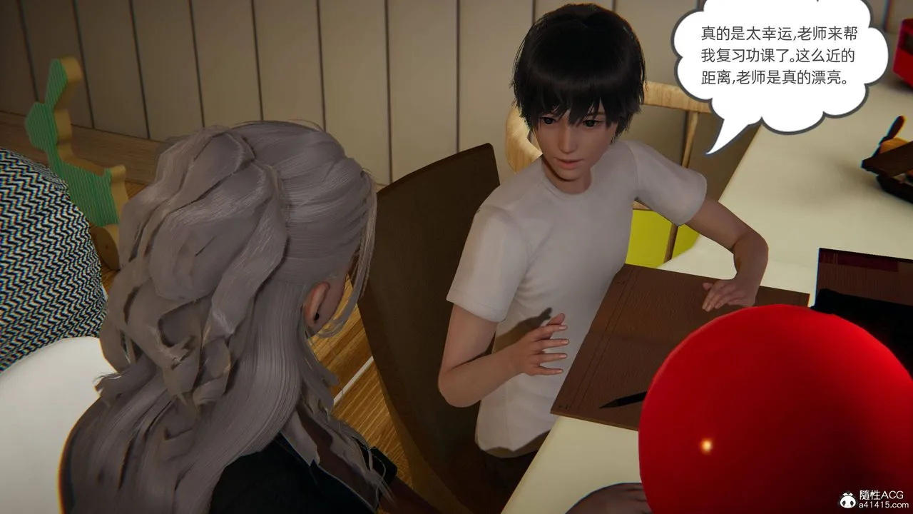 [3D]我的超能力 - 第14话 - page 3
