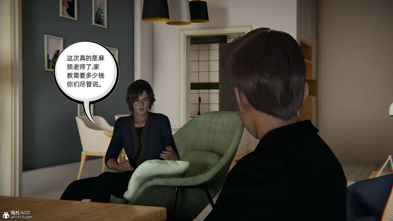 [3D]我的超能力 - 第14话 - page 10