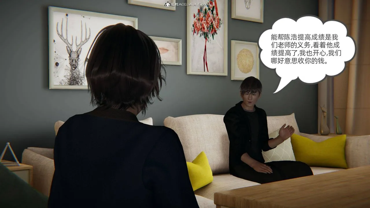 [3D]我的超能力 - 第14话 - page 11