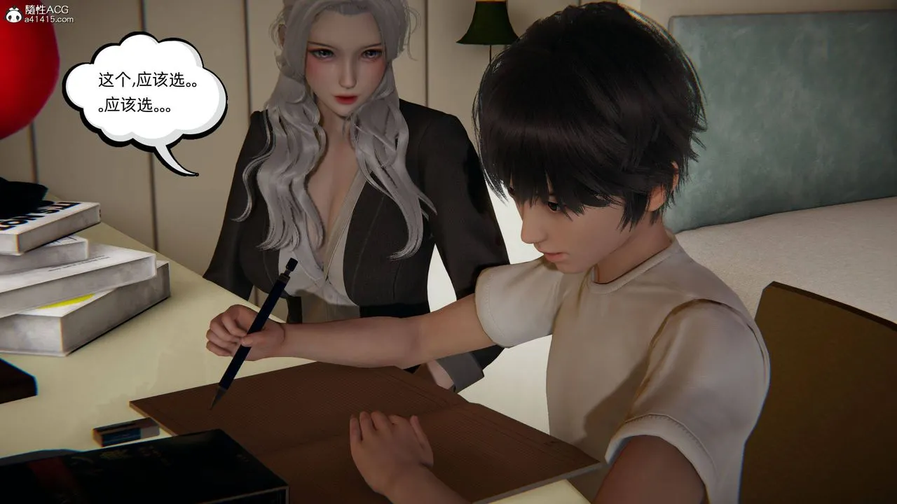 [3D]我的超能力 - 第14话 - page 14