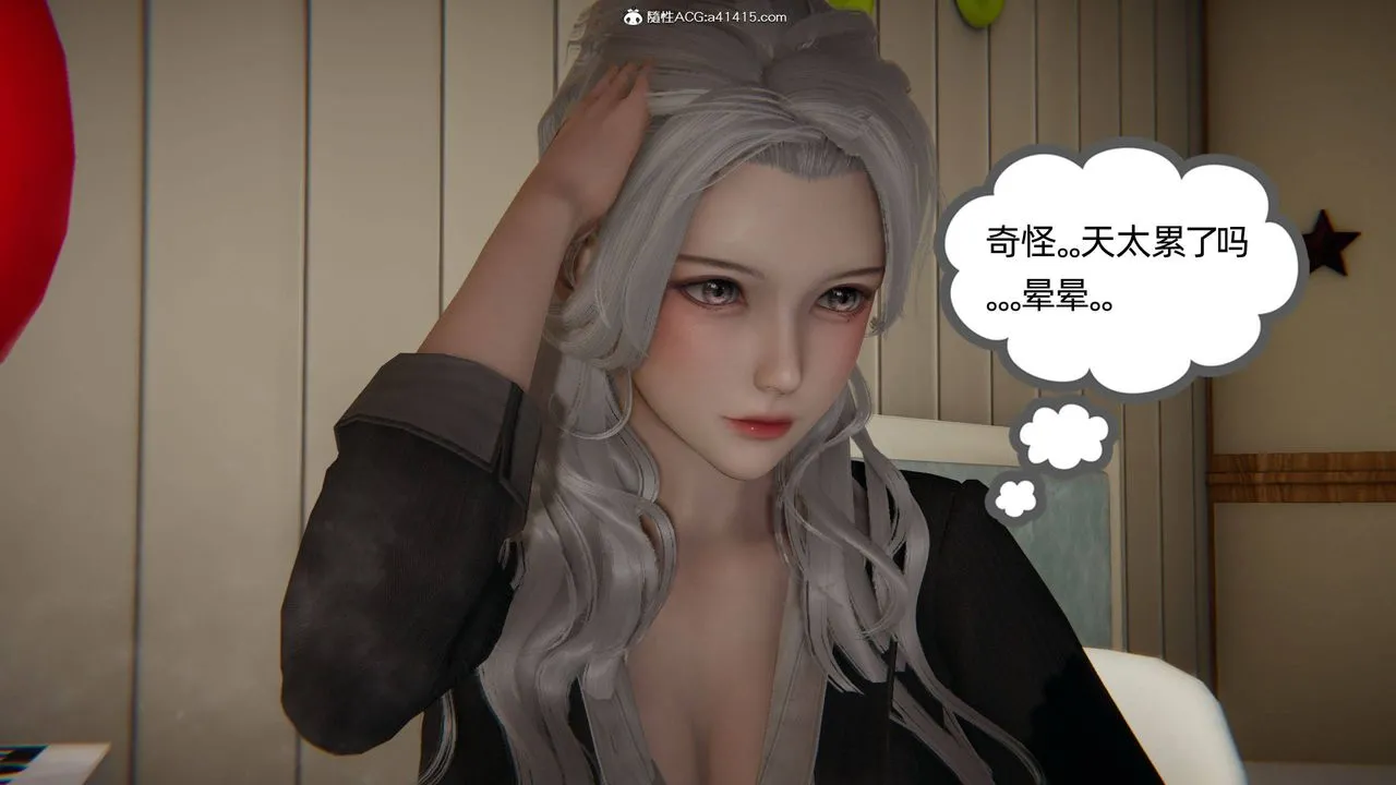 [3D]我的超能力 - 第14话 - page 15