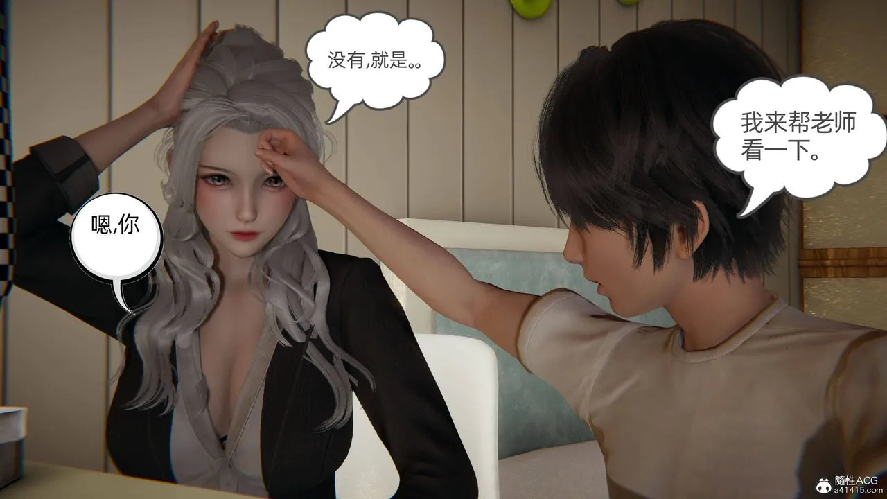 [3D]我的超能力 - 第14话 - page 17