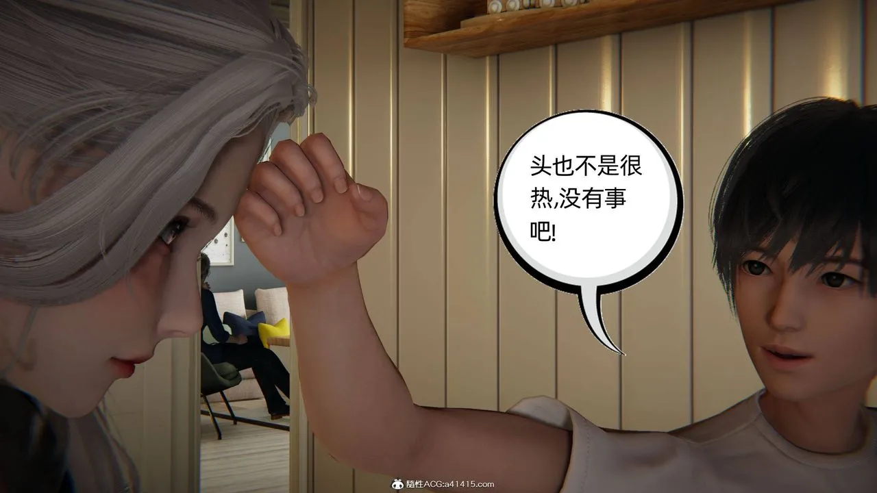[3D]我的超能力 - 第14话 - page 18