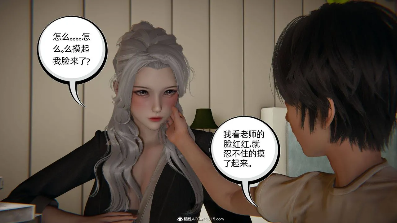[3D]我的超能力 - 第14话 - page 19
