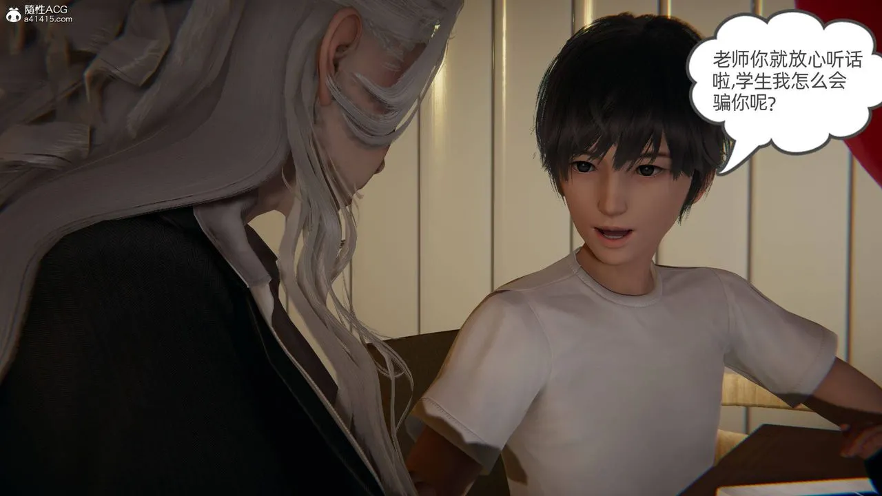 [3D]我的超能力 - 第14话 - page 23