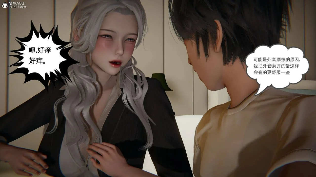 [3D]我的超能力 - 第14话 - page 24
