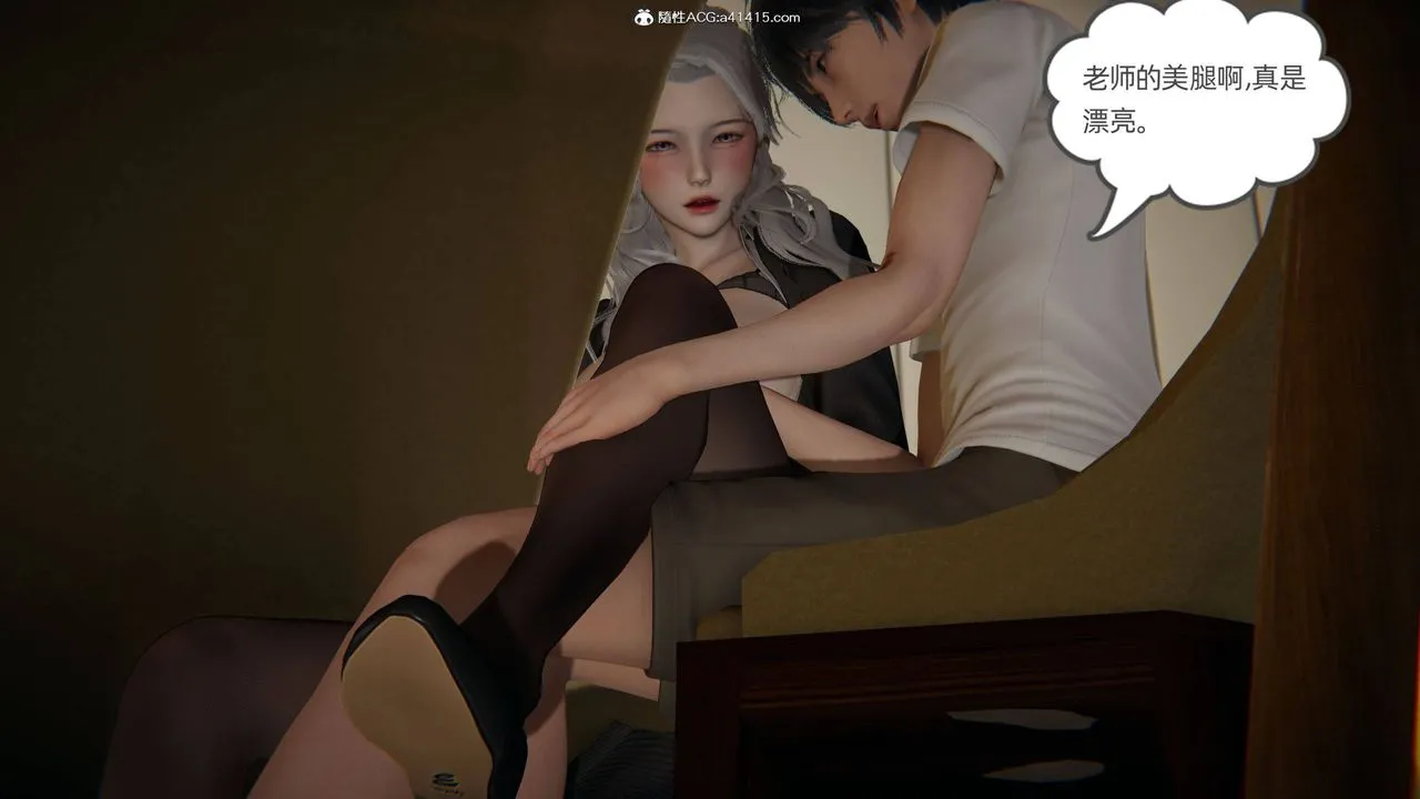 [3D]我的超能力 - 第14话 - page 30