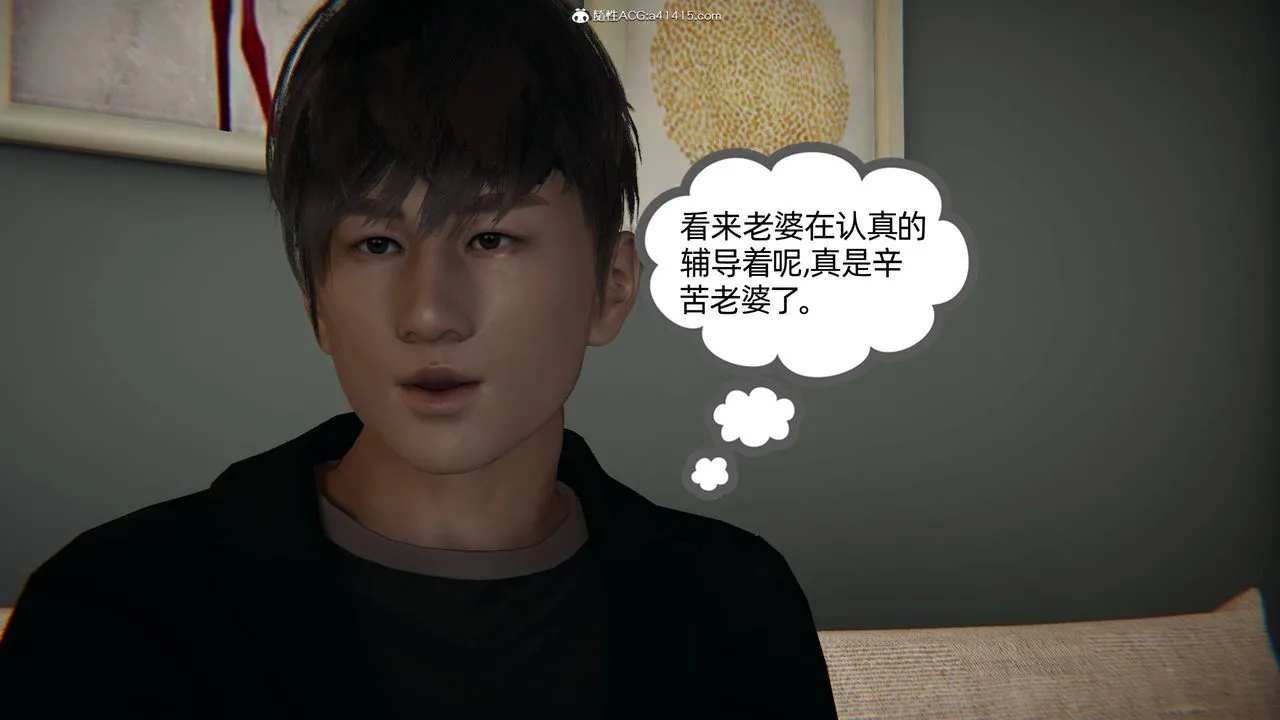 [3D]我的超能力 - 第14话 - page 35