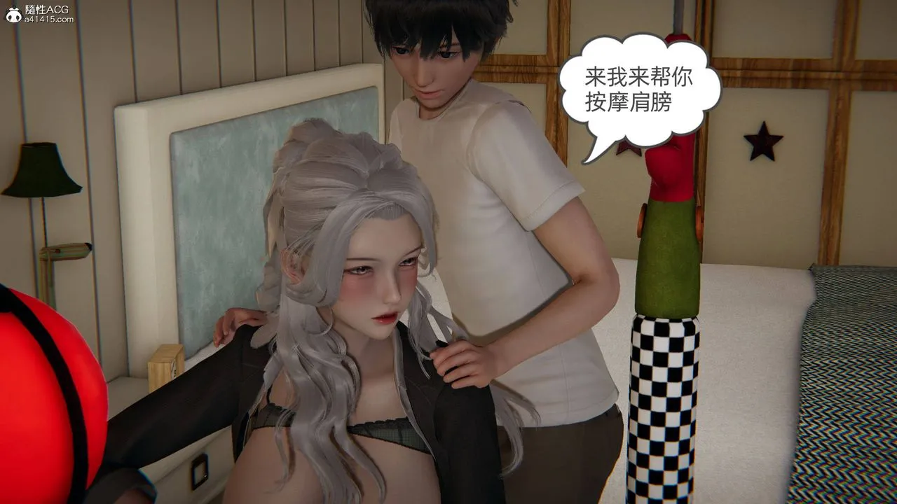 [3D]我的超能力 - 第14话 - page 38