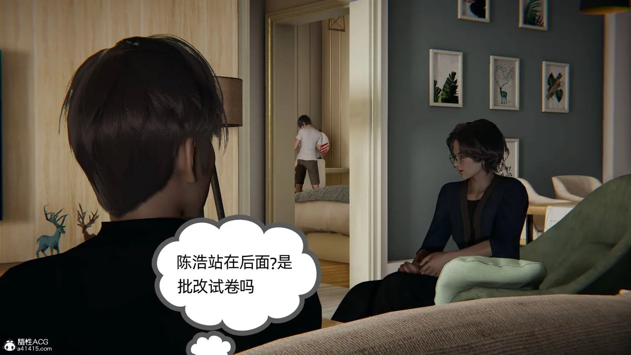 [3D]我的超能力 - 第14话 - page 46