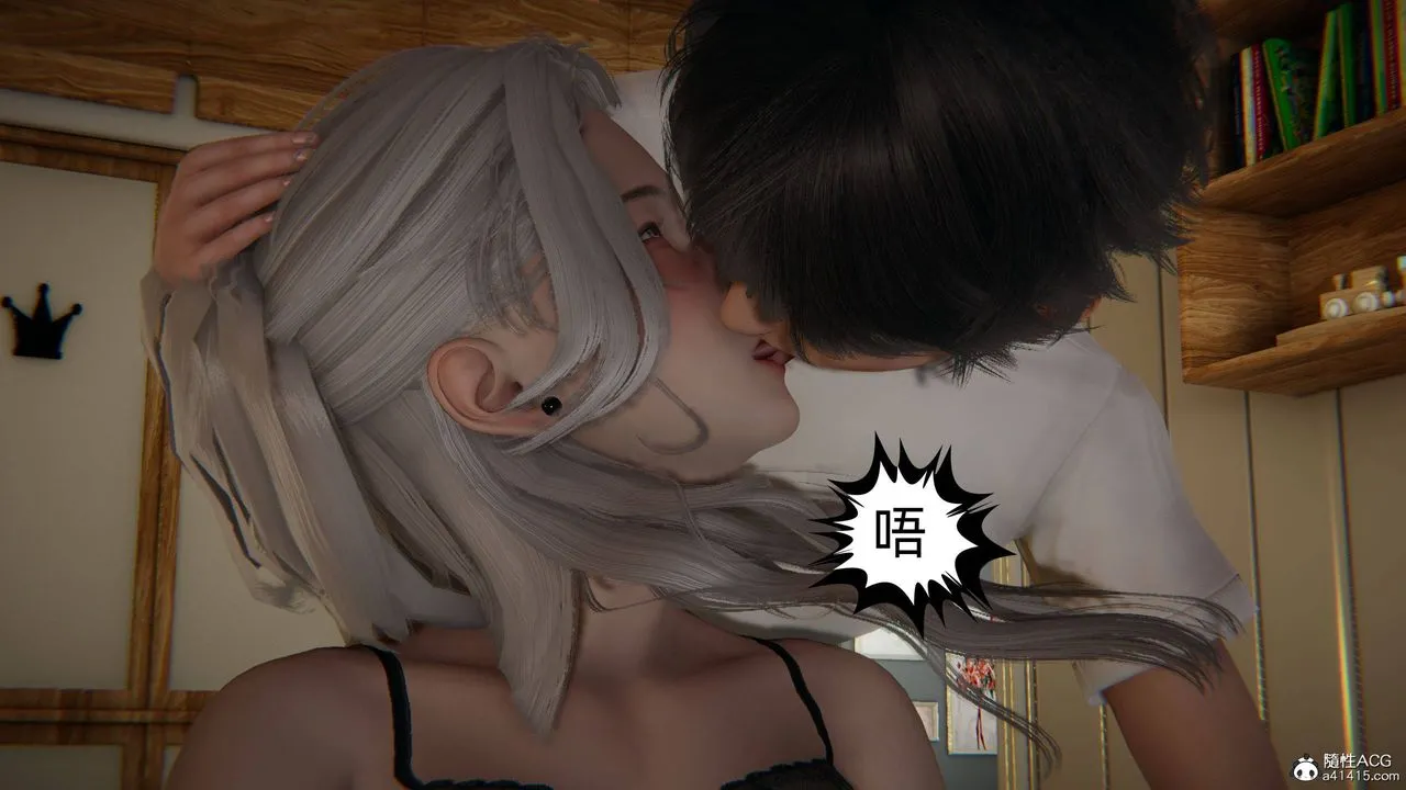 [3D]我的超能力 - 第14话 - page 50