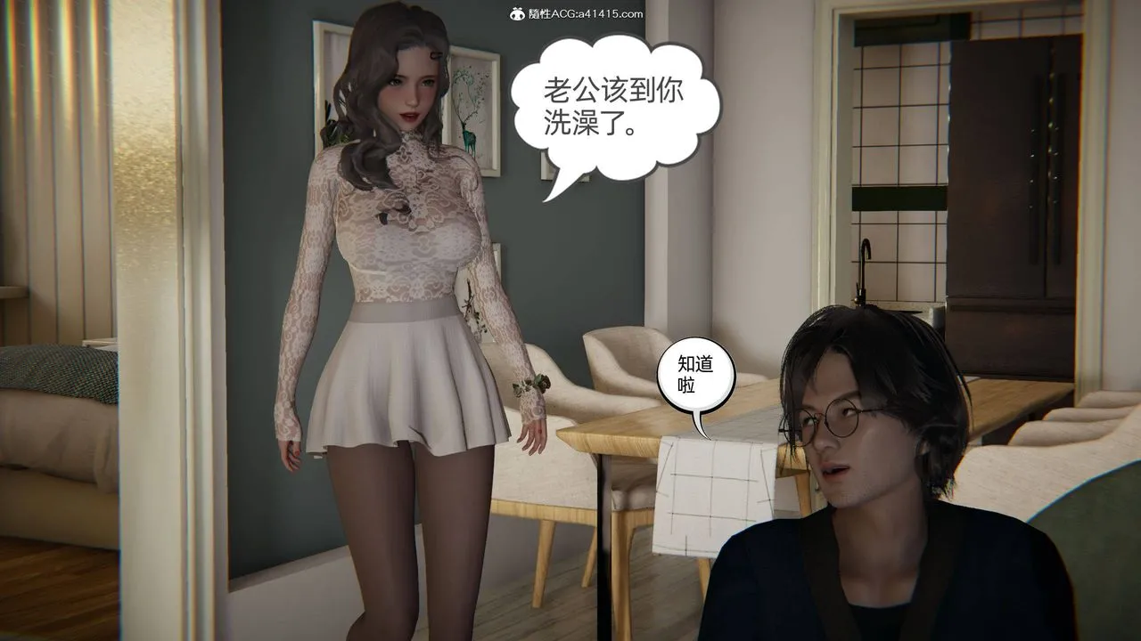[3D]我的超能力 - 第14话 - page 53