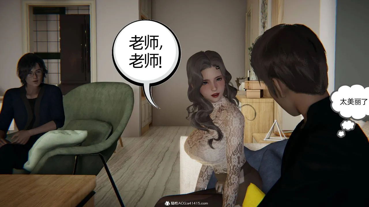 [3D]我的超能力 - 第14话 - page 57