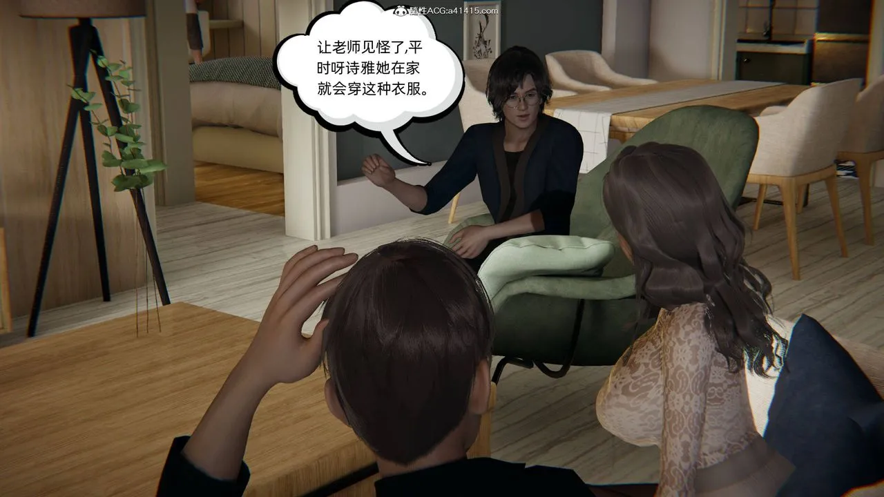 [3D]我的超能力 - 第14话 - page 59
