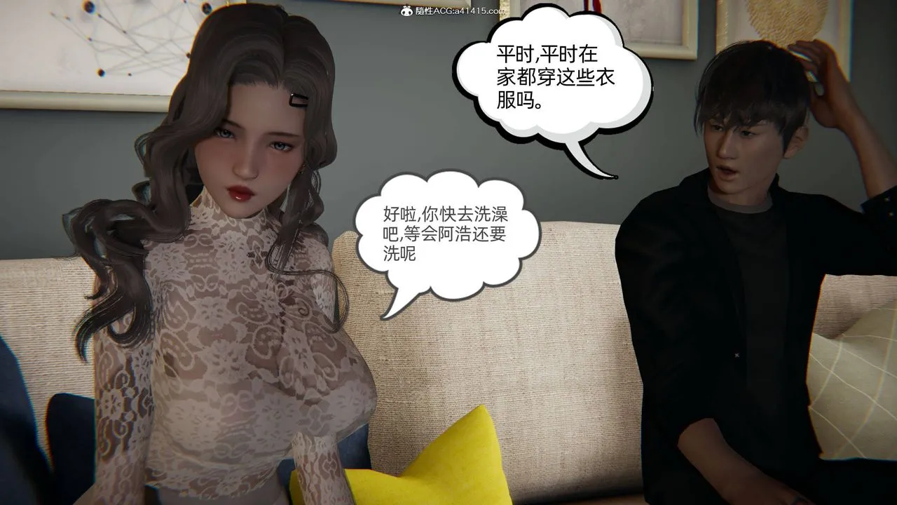 [3D]我的超能力 - 第14话 - page 60