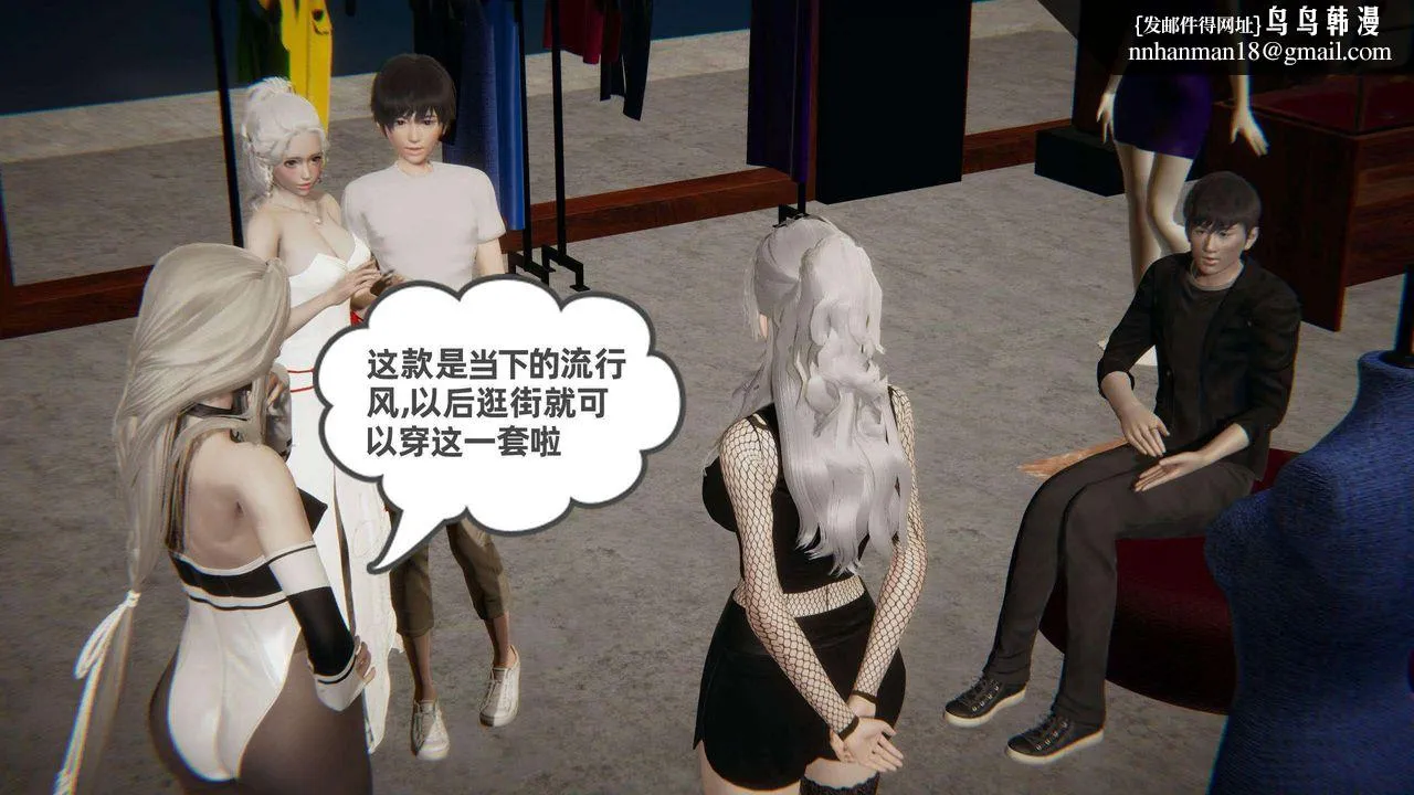 [3D]我的超能力 - 第38话 - page 1