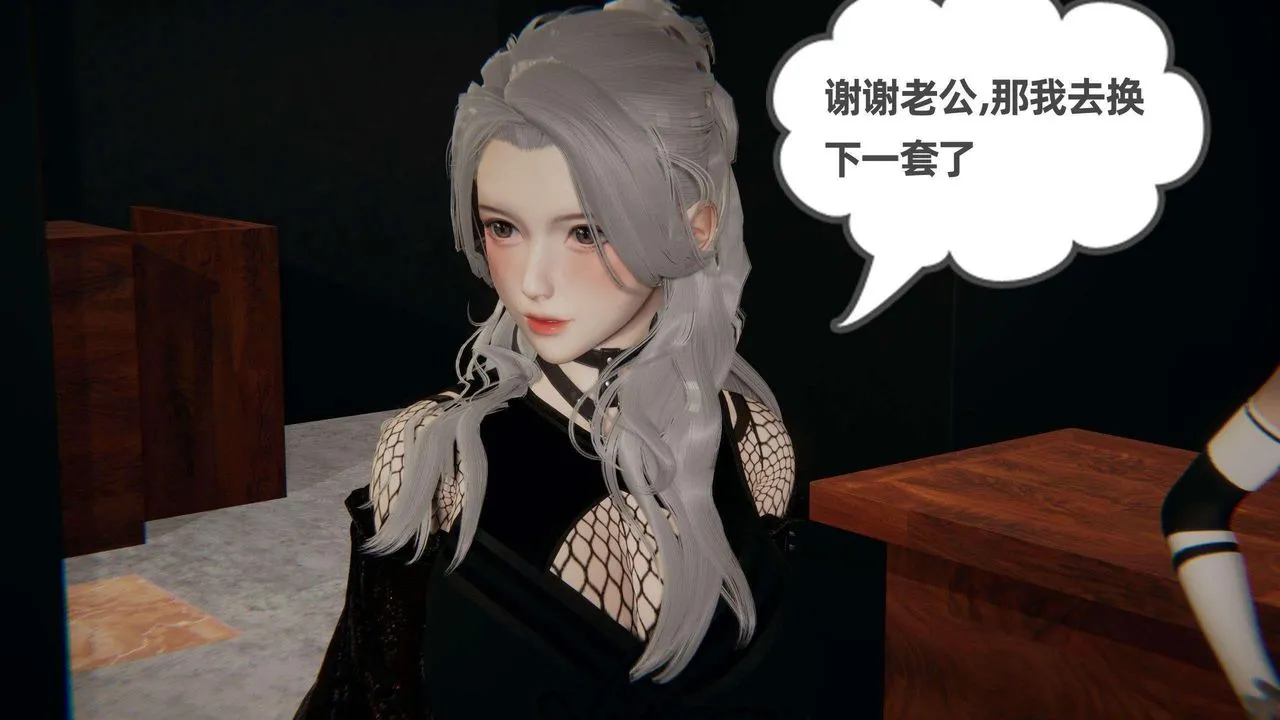 [3D]我的超能力 - 第38话 - page 5
