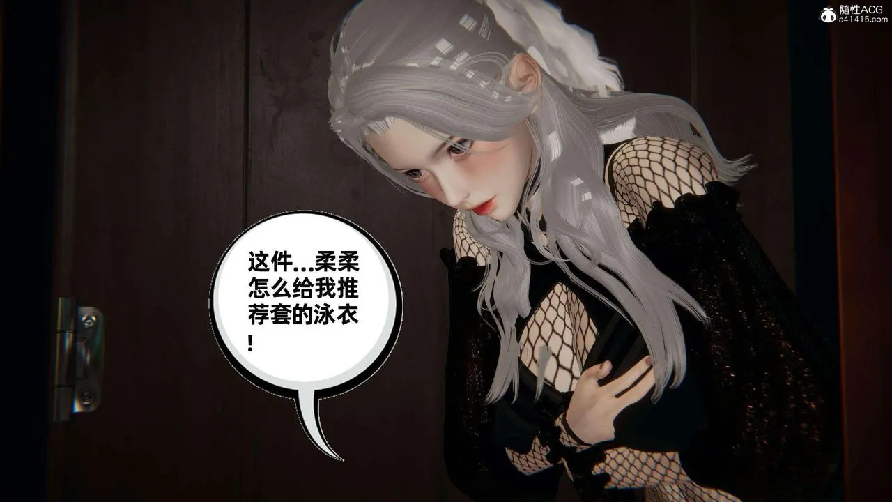 [3D]我的超能力 - 第38话 - page 7
