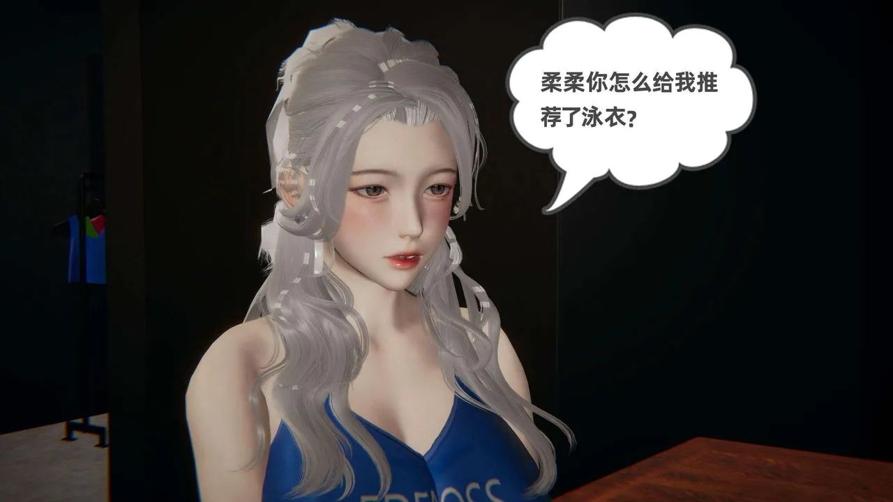 [3D]我的超能力 - 第38话 - page 9