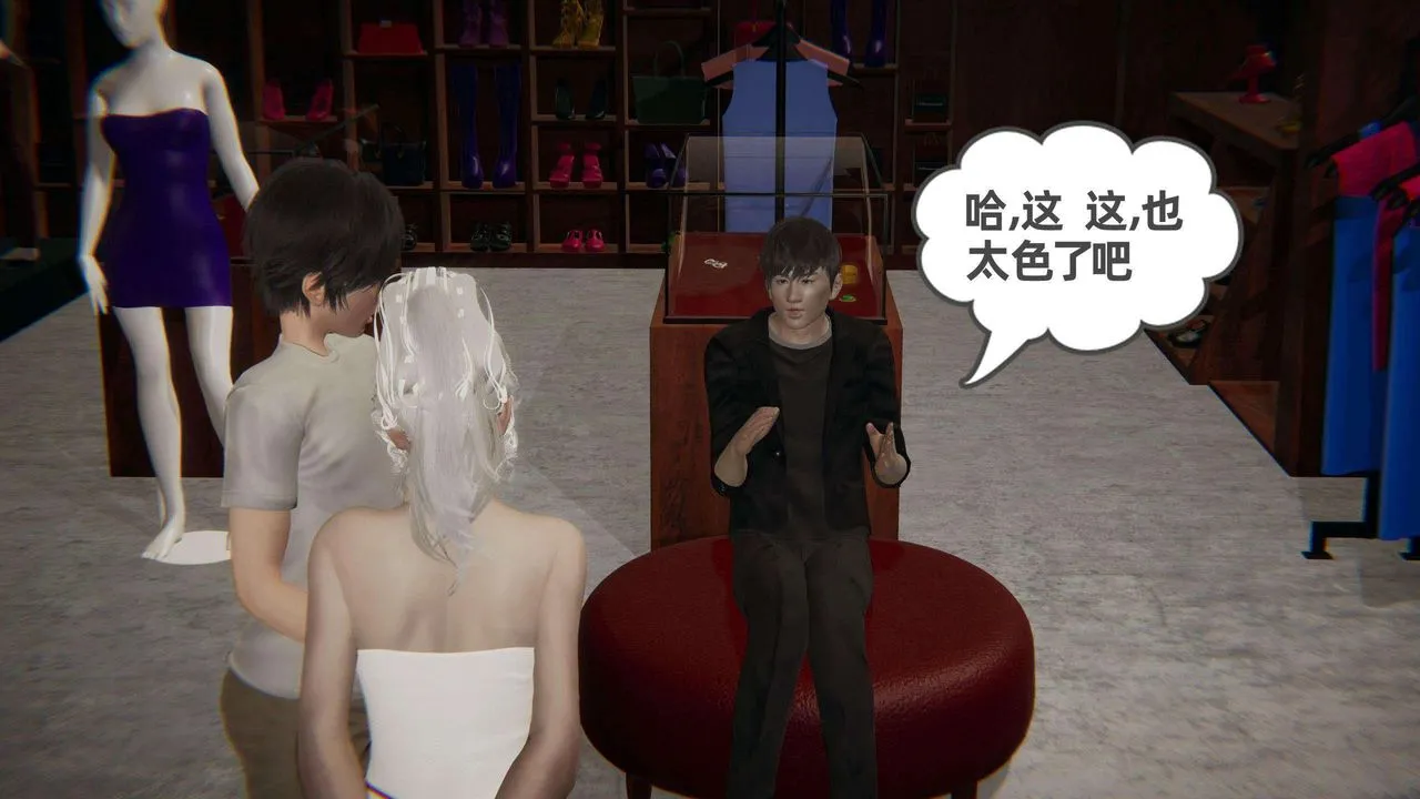 [3D]我的超能力 - 第38话 - page 12