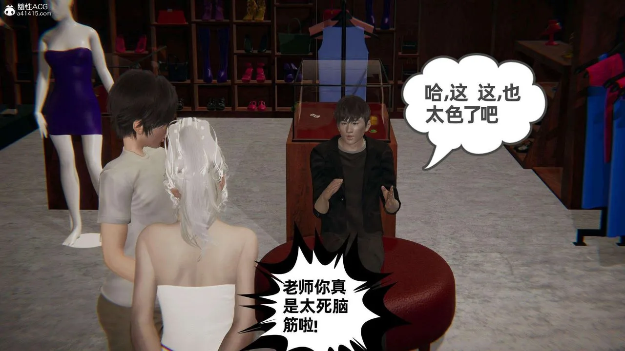 [3D]我的超能力 - 第38话 - page 13