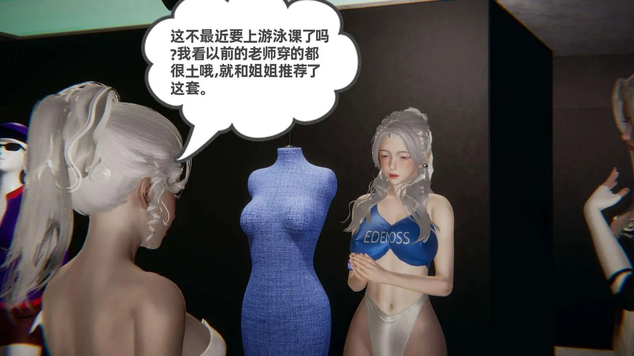 [3D]我的超能力 - 第38话 - page 14