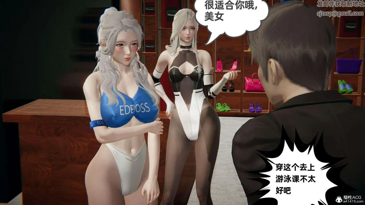 [3D]我的超能力 - 第38话 - page 15