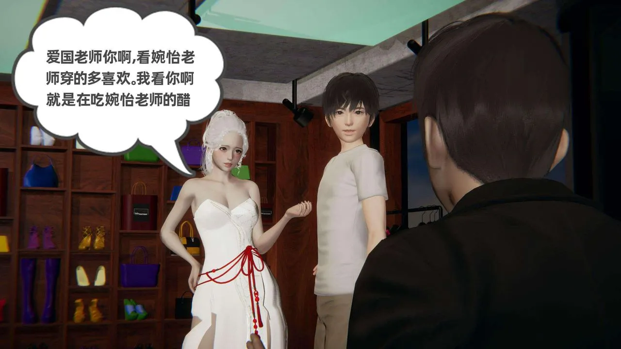 [3D]我的超能力 - 第38话 - page 16