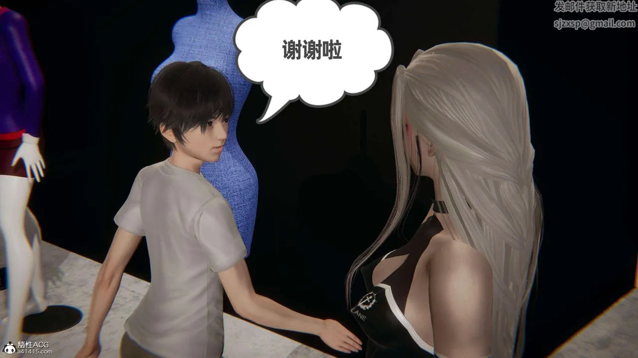 [3D]我的超能力 - 第38话 - page 19