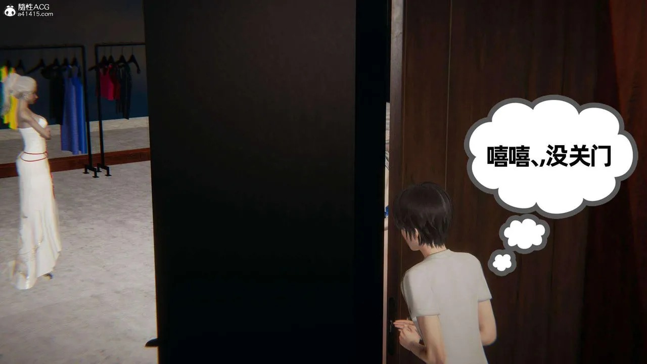 [3D]我的超能力 - 第38话 - page 21