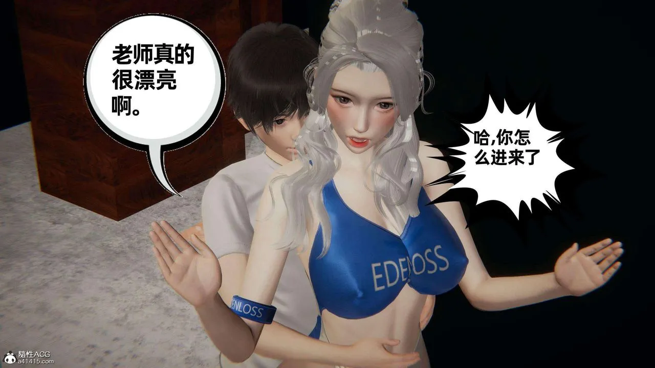 [3D]我的超能力 - 第38话 - page 23