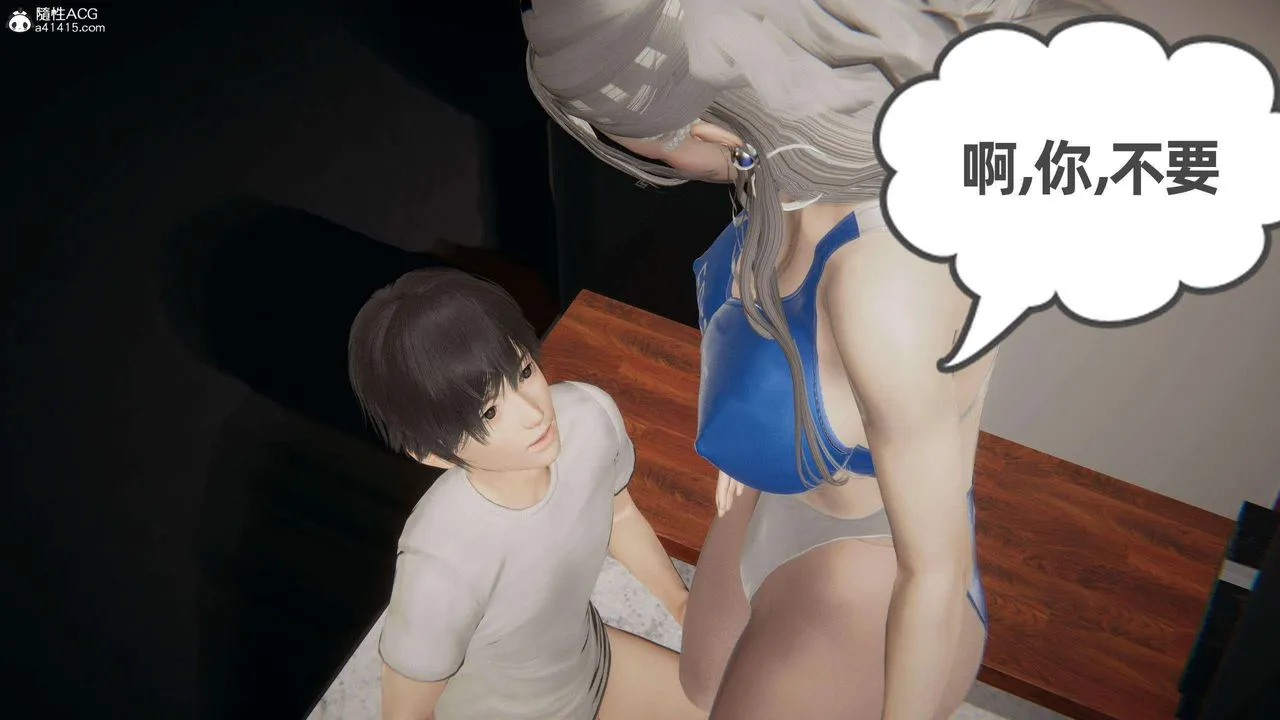 [3D]我的超能力 - 第38话 - page 27