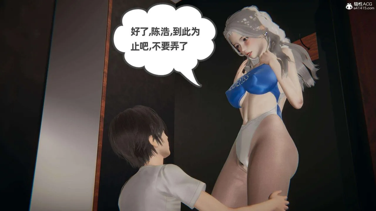 [3D]我的超能力 - 第38话 - page 44