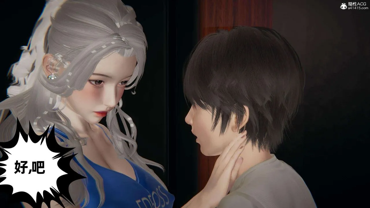 [3D]我的超能力 - 第38话 - page 47