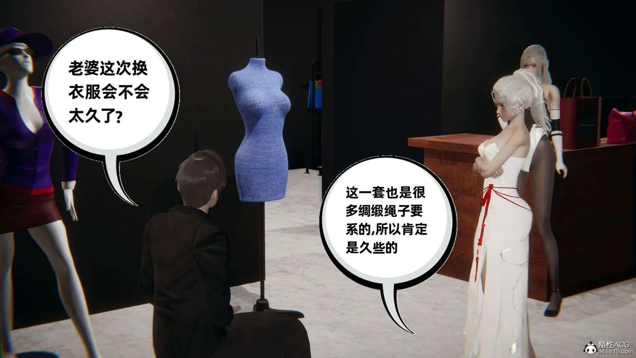 [3D]我的超能力 - 第38话 - page 53