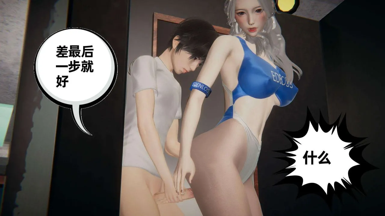 [3D]我的超能力 - 第38话 - page 56