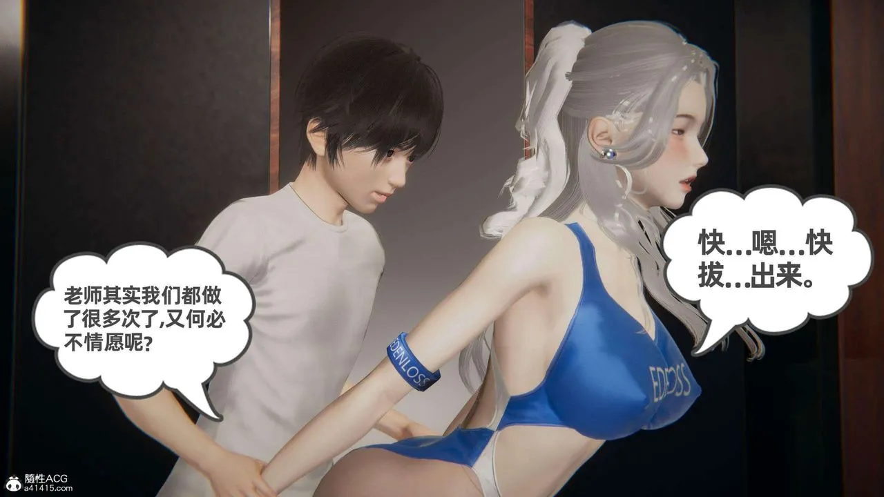 [3D]我的超能力 - 第38话 - page 61