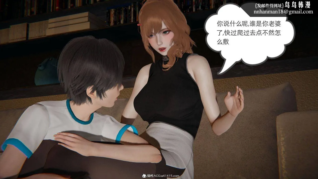 [3D]我的超能力 - 第33话 - page 1