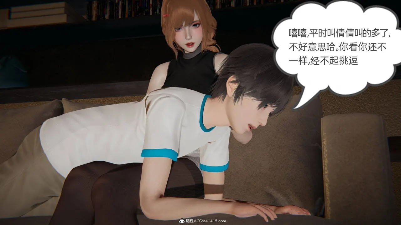 [3D]我的超能力 - 第33话 - page 2